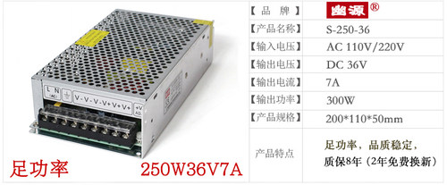 S-150W200W250w350W400W DC36V4.2A5.6A7A10A11A工控稳压开关电源 - 图1