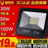 Дорожный прожектор, светильник, уличный фонарь для беседки, 30W, 100W