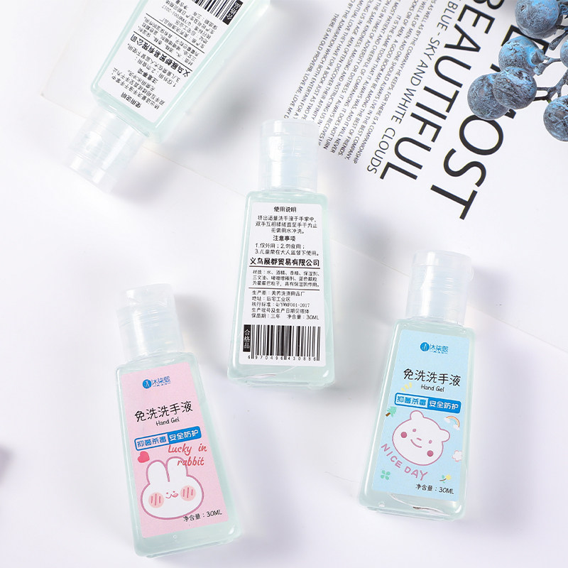 迷你酒精免洗杀菌消毒儿童洗手液 大象创意日用百货洗手液