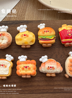 创意食玩冰箱贴3D立体磁吸装饰品