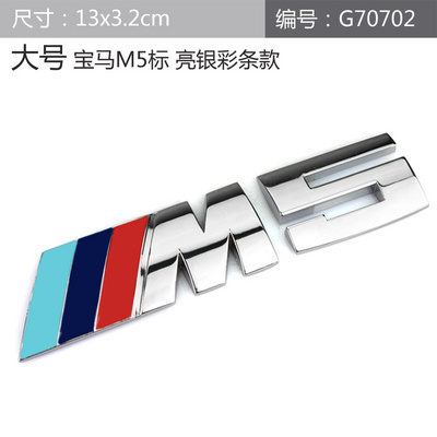 宝玛BMW新3系5系M3M5M1车标贴纸车尾标M改装标X1X3X5车贴金属尾标