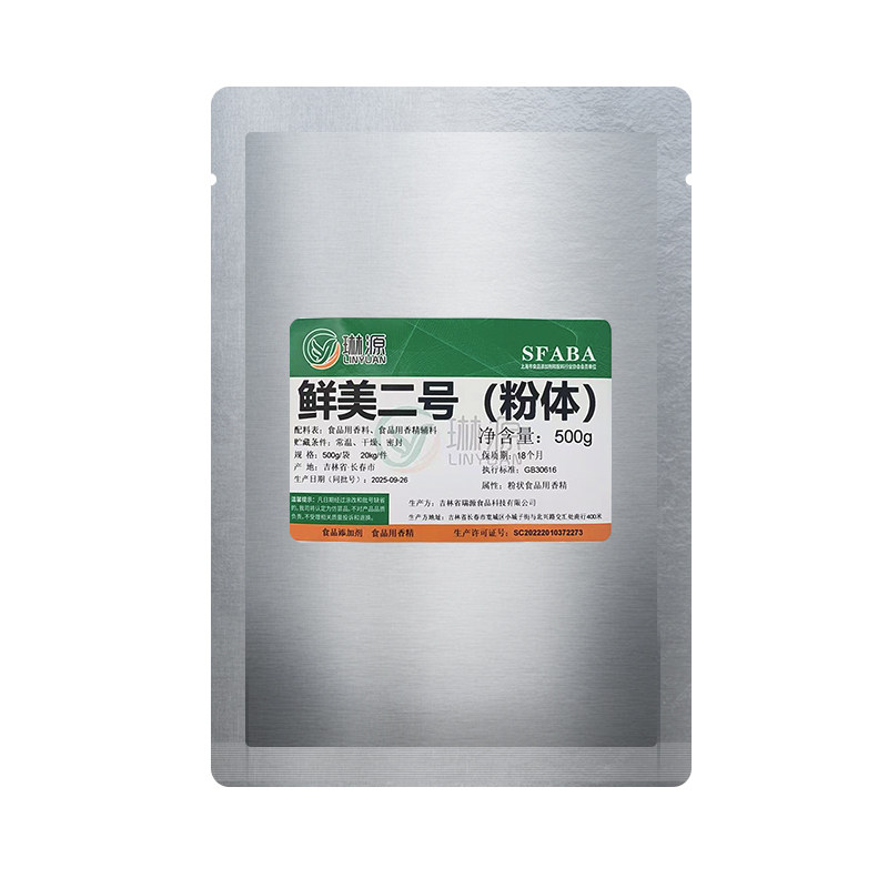 【鲜美二号】500g琳源用于鸡爪/猪皮/牛肚/肥肠/猪蹄猪头食材加工,淘宝优惠券,粉丝福利购,淘宝优惠卷