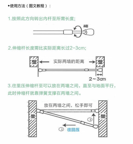 免打孔多功能窗帘杆伸缩杆浴帘杆毛巾杆 免安装防滑门帘杆半帘杆 - 图1