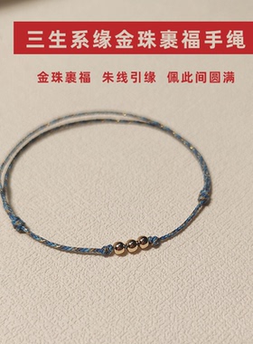 高级感红绳手链小众精致脚链