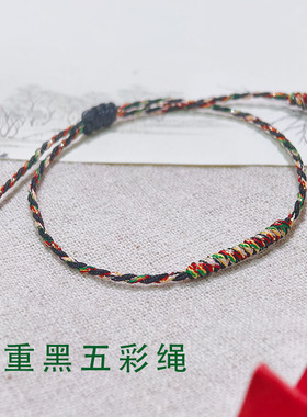 端午五彩绳编辑情侣手链女