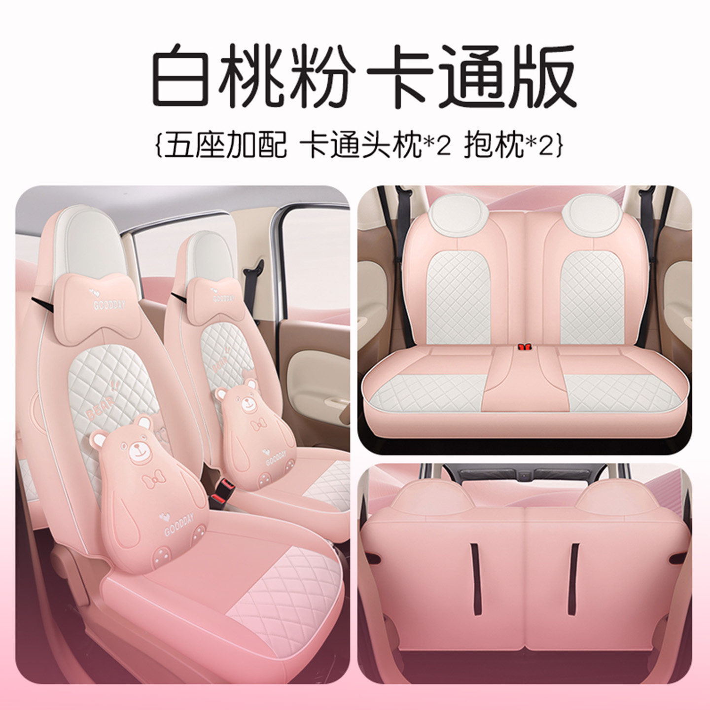 专用于25款五菱宏光mini座椅套全包四门版迷你四代座套坐垫四季 - 图3