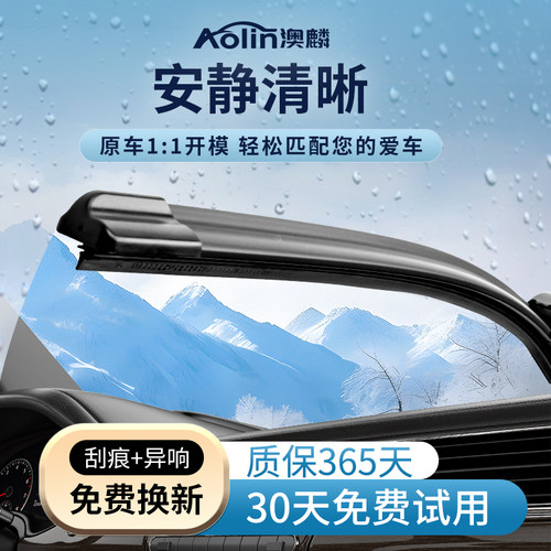 适用北京现代ix35雨刮器原厂原装18款汽车19无骨21胶条汽车雨刷片 - 图0