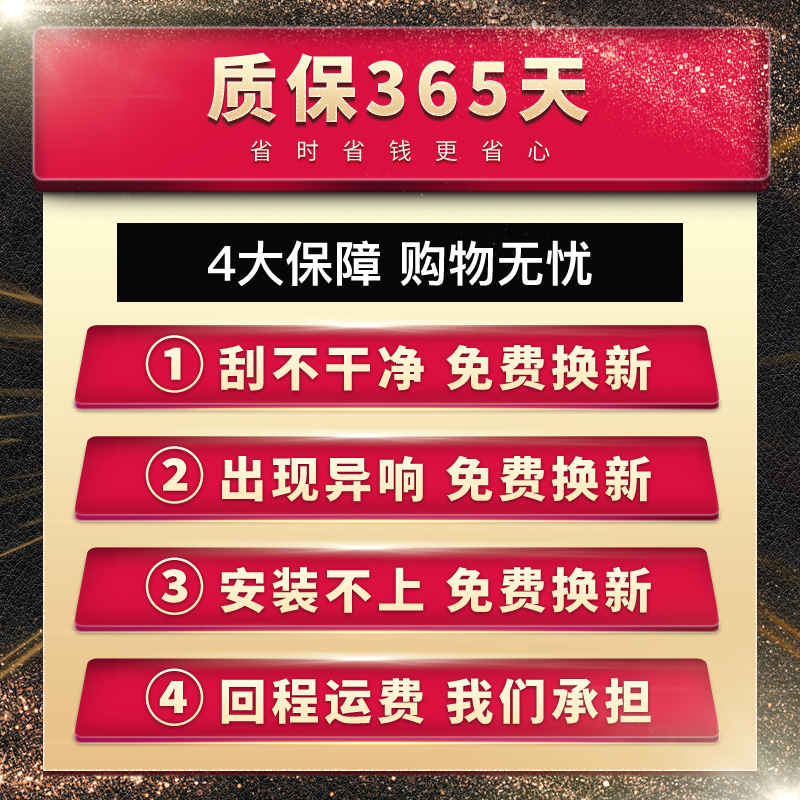 适用于比亚迪E6雨刮器原装汽车专用静音多功能三段式前雨刷胶条-图3