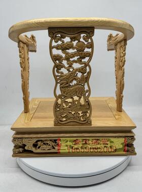 桧木文椅神明叠椅底座加高双龙神椅神明座椅子高端越桧木神像宝座