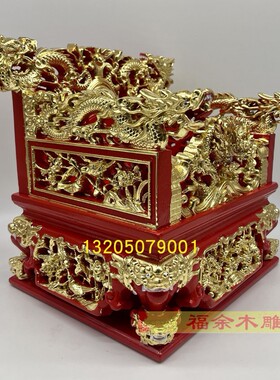五龙椅佛像坐的椅子佛椅子大红贴金实木龙椅神明座椅木雕神像坐椅