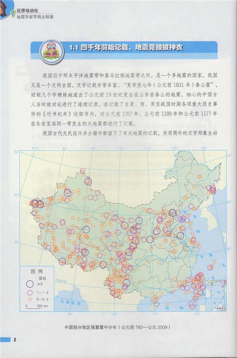 【套装】科学家带我去探索拯救朱鹮解密绿色档案还原地动仪探秘水汽通道寻踪普氏原羚为根瘤菌编家谱征战超级稻与鸳鸯为邻-图2