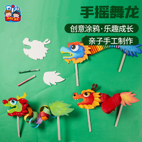 端午节马年礼物手工diy手摇舞龙儿童制作创意材料包幼儿园玩具 - 图0