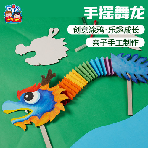端午节马年礼物手工diy手摇舞龙儿童制作创意材料包幼儿园玩具 - 图2