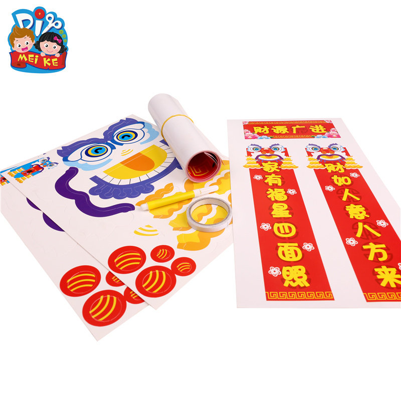 元宵新年手工diy玩具创意春节新春对联幼儿园儿童制作材料包马年,淘宝优惠券,粉丝福利购,淘宝优惠卷