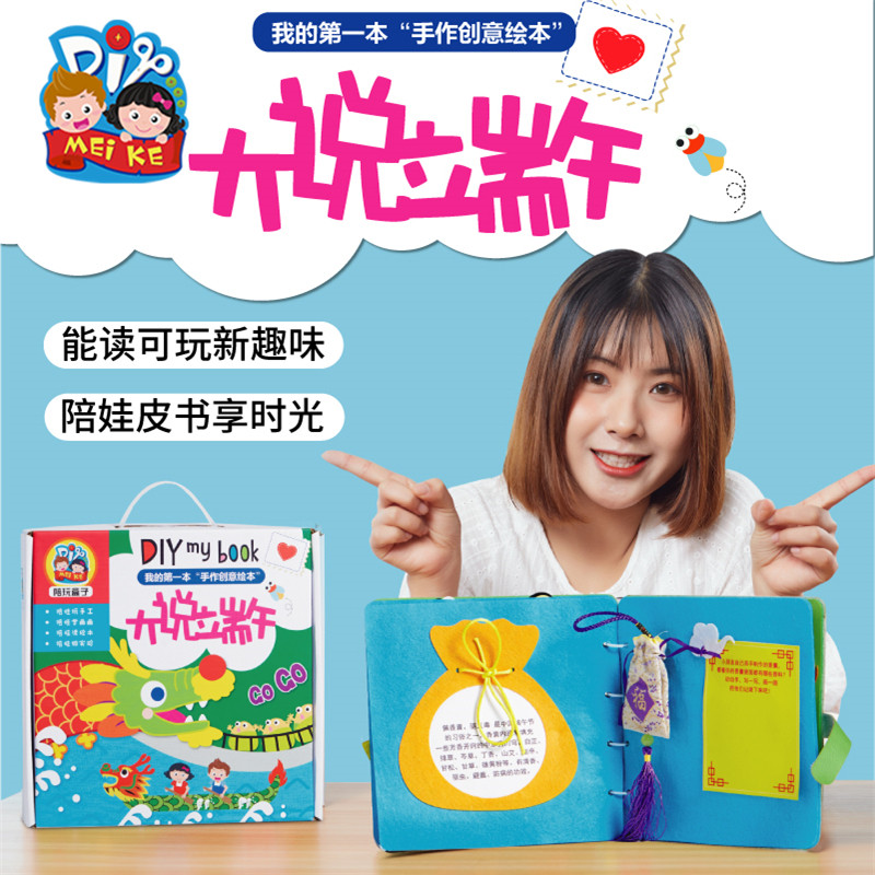 三八38妇女节礼物自制空白涂鸦绘本手工diy幼儿园材料儿童创意