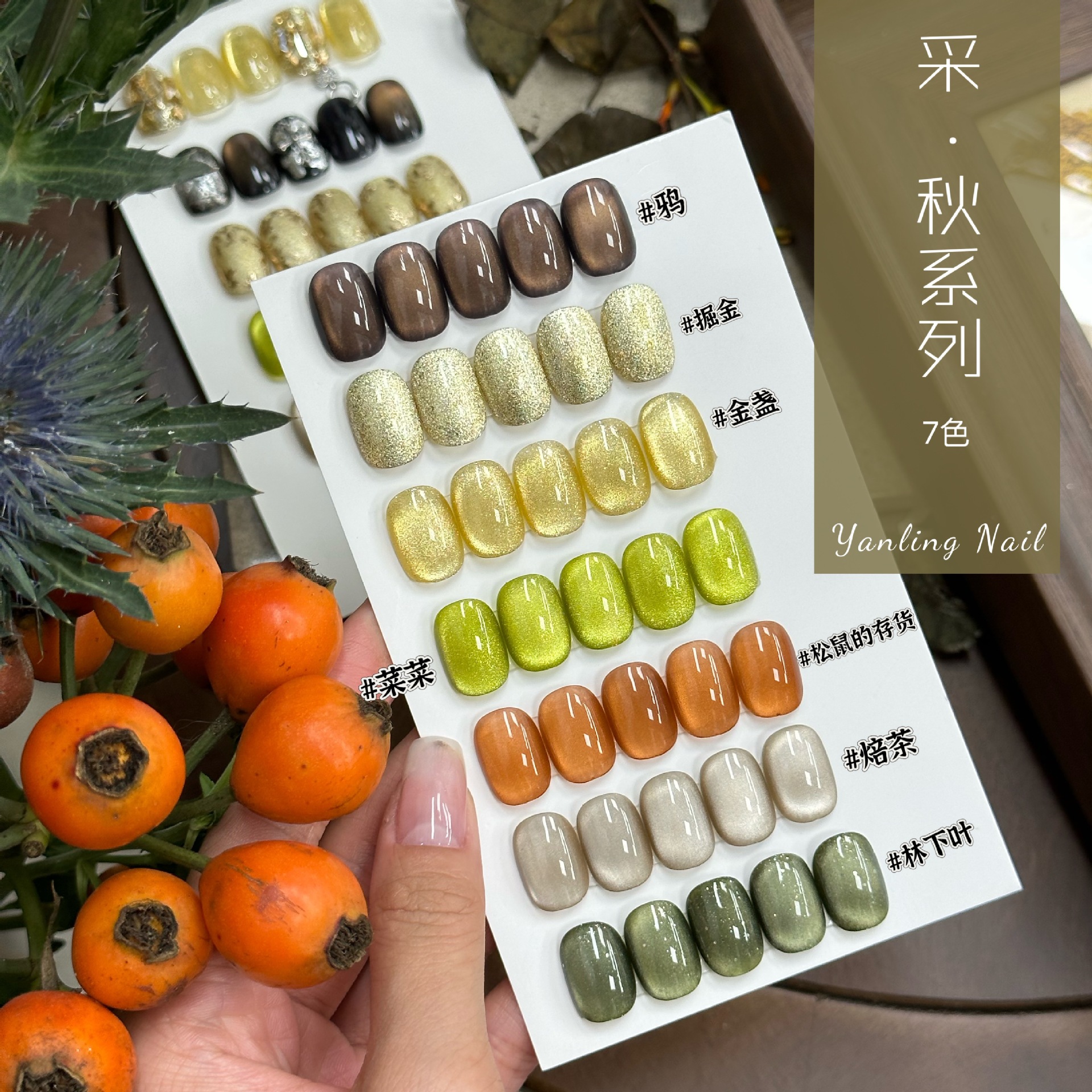 燕翎猫眼甲油胶肉桂猫茉莉当归云端雨季金盏盐湖花一杯罗勒猫眼胶 - 图1