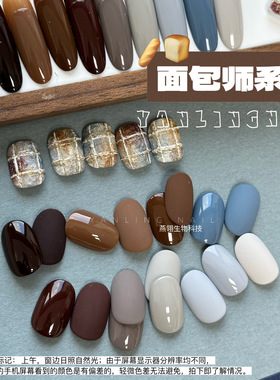 燕翎正品面包师系列实色甲油胶