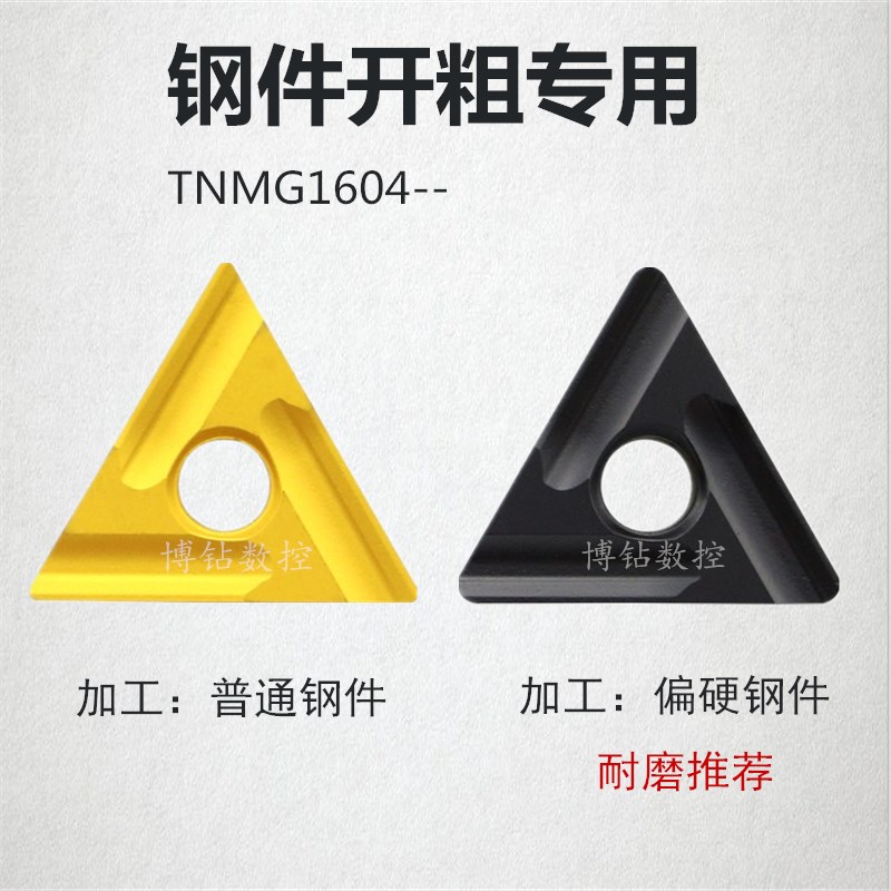 株洲三角开槽开粗数控车刀片TNMG160404/160408R/L-ZC YBC251/252 - 图0