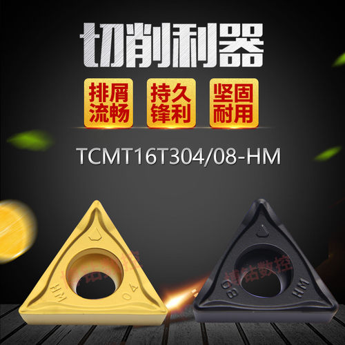 株洲三角形单面内孔数控车刀片TCMT16T304/16T308-HM YBC251/252 - 图2