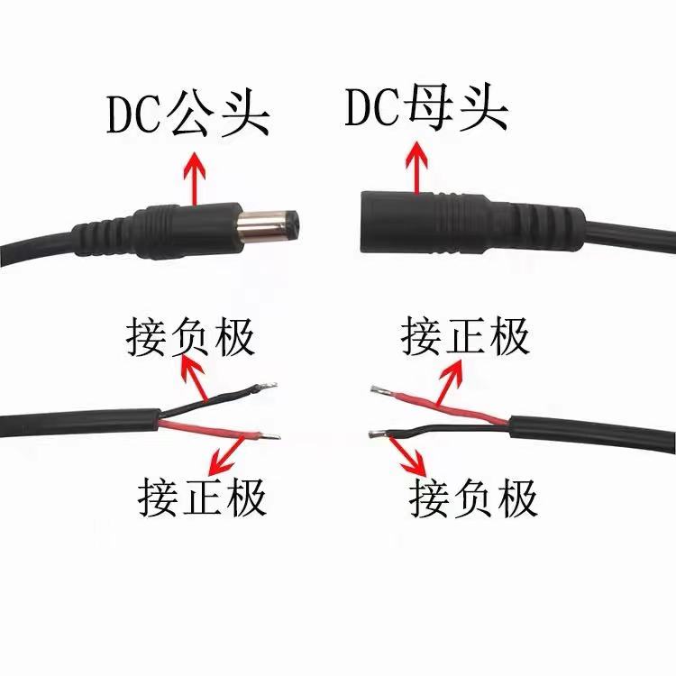 DC电源线对接线公母延长线排插线18AWG端子线电源线5.5*2.1接头线-图2