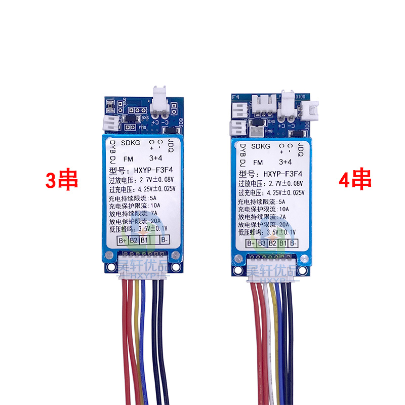 3+4串一体充电板7串5A7A带蜂鸣器12V24V三元锂电池启动电源保护板