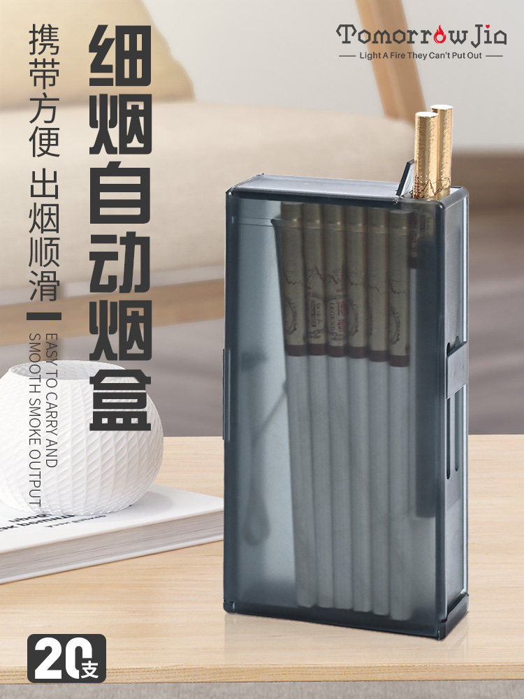 薄款加长女士细烟烟盒便携男士创意个性自动20支烟盒自动弹烟简约_虎窝淘