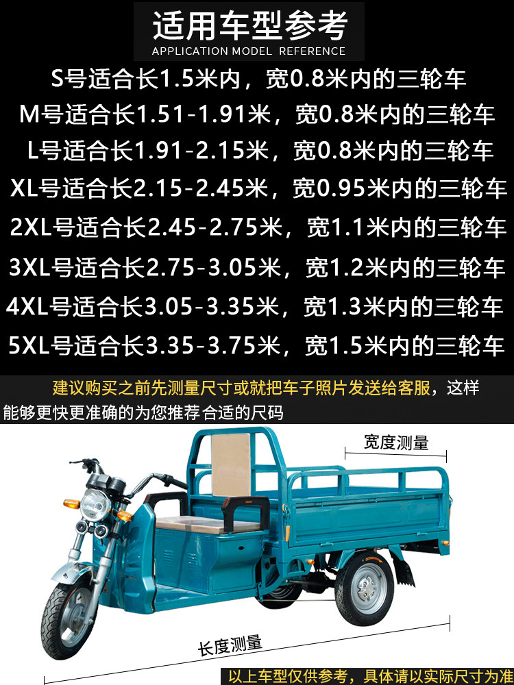 防水电动三轮车防雨加厚车罩套子 天一户外遮阳篷/雨篷/车篷/广告篷/天幕
