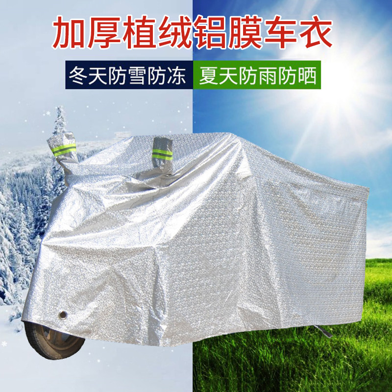 三轮车车罩车衣套摩托车子防雨罩 天一户外遮阳篷/雨篷/车篷/广告篷/天幕