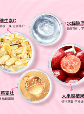 李佳奇推荐唇膜蔓越莓滋润修护
