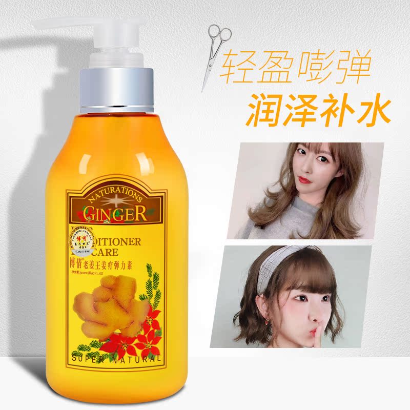 博倩千顺专卖店弹力素女卷发保湿定型持久烫后护发蓬松自然护卷精华素专用防毛躁0