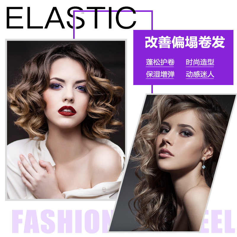 博倩千顺专卖店宝贝蛋弹力素卷发修护保湿定型护卷蓬松弹簧素精油啫喱水头发造型0