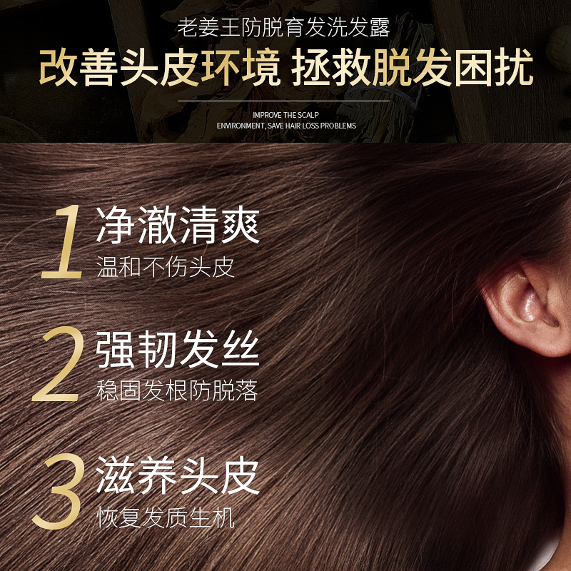 博倩千顺专卖店博倩老姜王生姜汁洗发水去屑止痒控油防脱发育发液男女头发洗头膏0