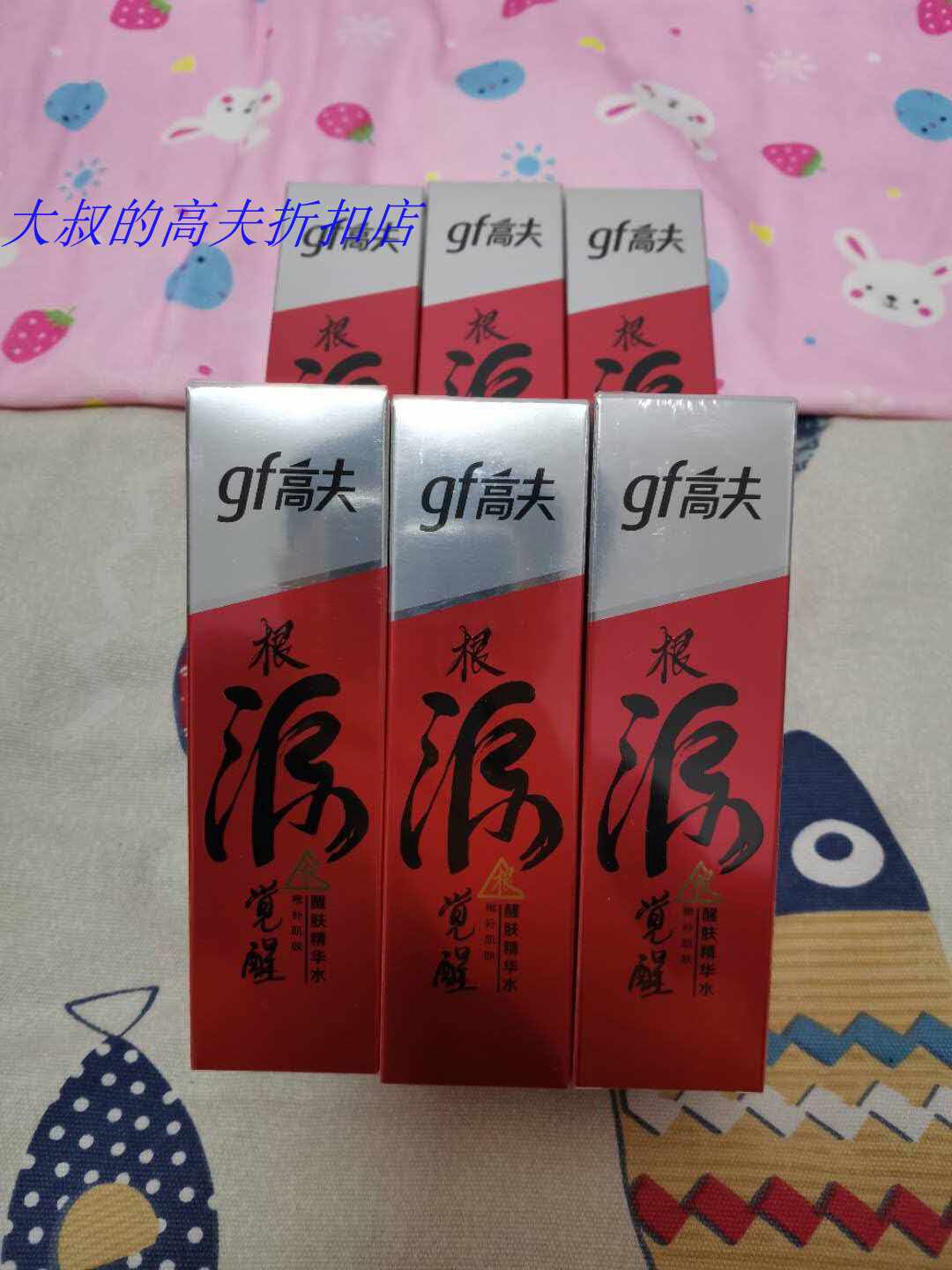 高夫男士洁面 新人首单立减十元 21年7月 淘宝海外