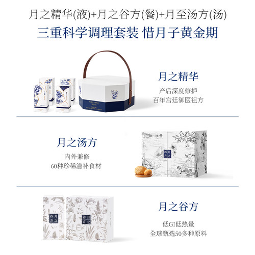 【顺丰】广禾堂42天月子餐月之精华汤料月子水补品哺乳期月子餐 - 图0