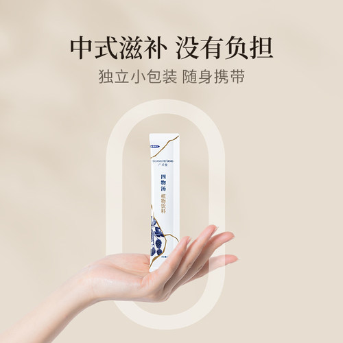 【小产套餐】广禾堂21天小月子产后调理补品生化汤排恶露月子餐 - 图3