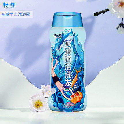 畅游游泳沐浴露男女儿童去氯除氯专用沐浴液洗发水沐浴露抗氯套装 - 图1