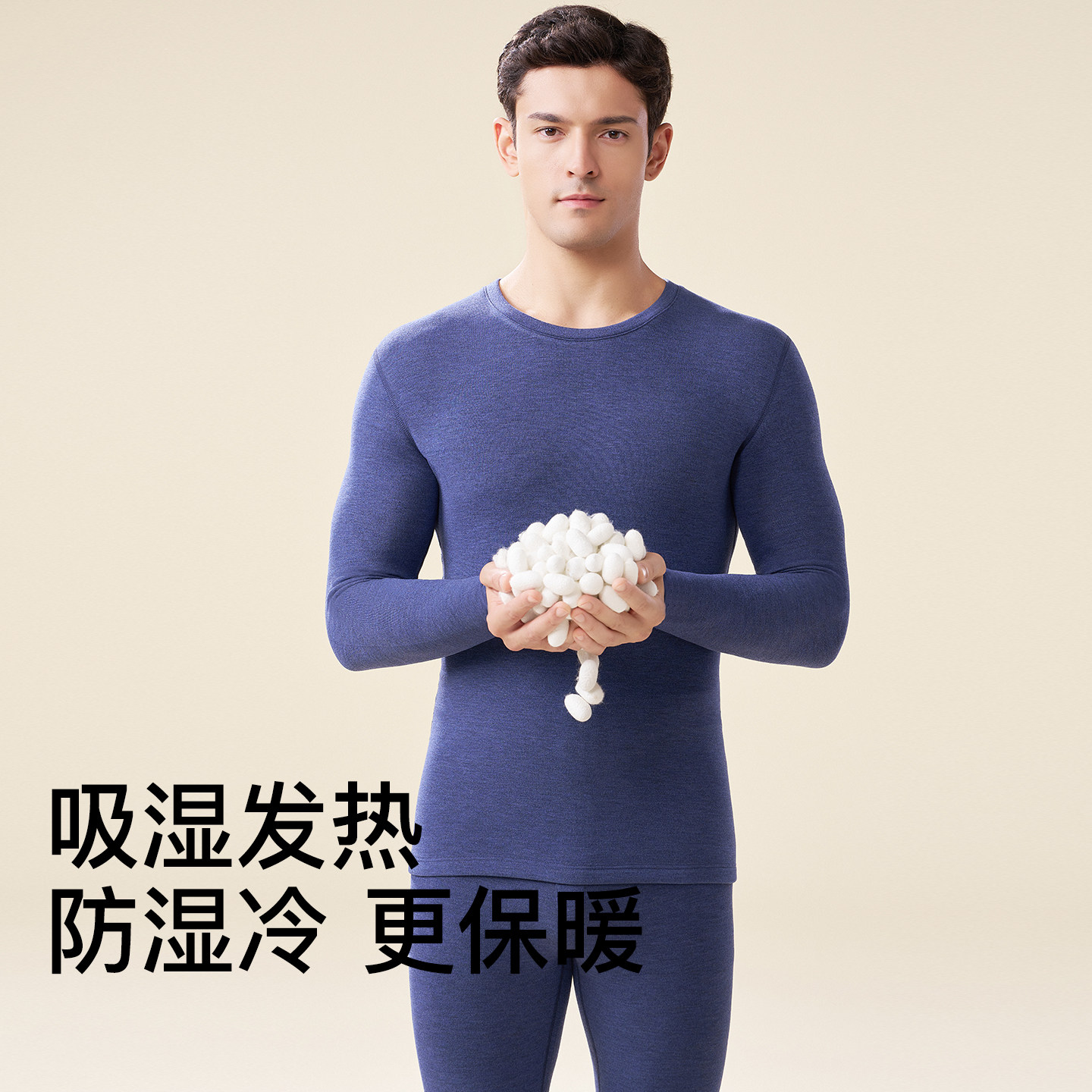 发热保暖内衣男款冬含羊绒蚕丝莱赛尔打底棉毛衫静电秋衣秋裤套装,淘宝优惠券,粉丝福利购,淘宝优惠卷