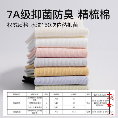 袜子女款夏季薄款纯棉不掉跟防臭吸汗透气短袜月子无骨中筒夏天 - 图2