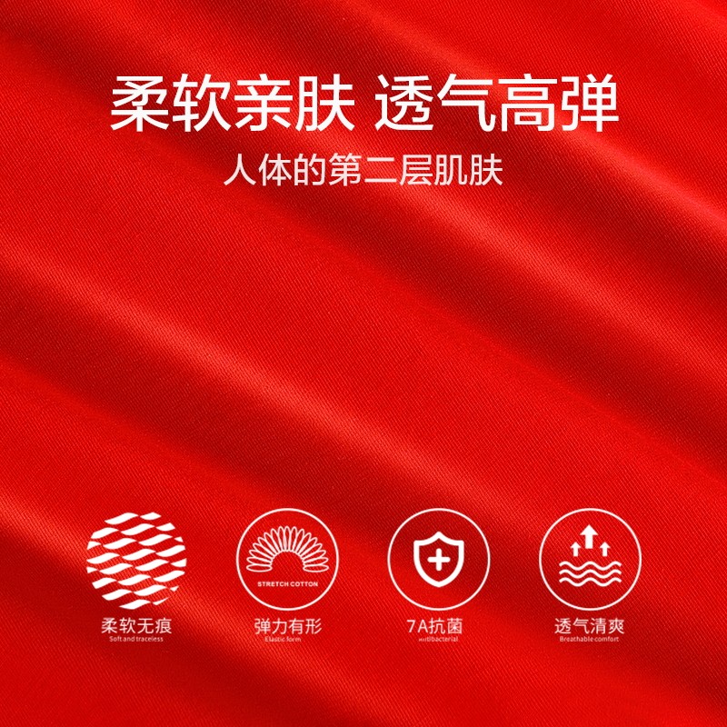 本命年男士内裤大红色男新款属马年2025结婚礼物男式四角平角短裤,淘宝优惠券,粉丝福利购,淘宝优惠卷