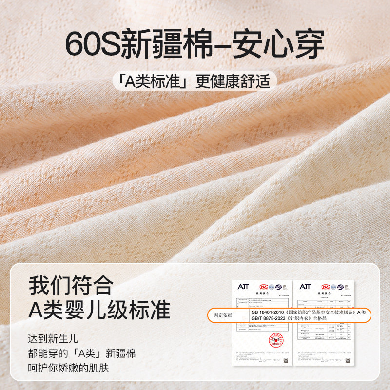 内裤女纯棉2024新款7A抗菌全棉加长底裆女生秋冬不夹臀中腰三角裤,淘宝优惠券,粉丝福利购,淘宝优惠卷