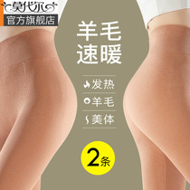 Modale Autumn Pants Woman Inside Dress Gush-free High waist Beauty Body Bottoms Wool Lady Fever Warm Pants Winter