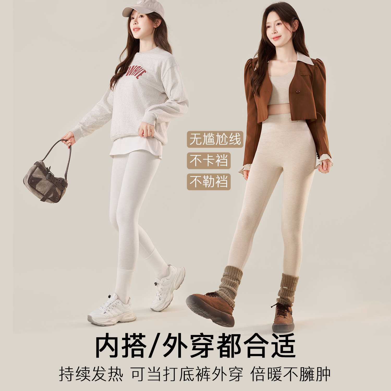 保暖裤女冬季内穿高腰无痕含羊绒蚕丝毛裤发热抗菌打底加绒款秋裤,淘宝优惠券,粉丝福利购,淘宝优惠卷