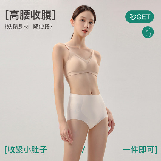 莫代尔微压高腰收腹内裤女产后收小肚子提臀7A蚕丝抑菌裆无痕短裤