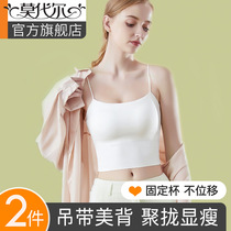 Beauty back vest bra integrated with chest cushion harness outside wearing the bottom anti-walking light thin section of ice-wire smeared underwear female summer