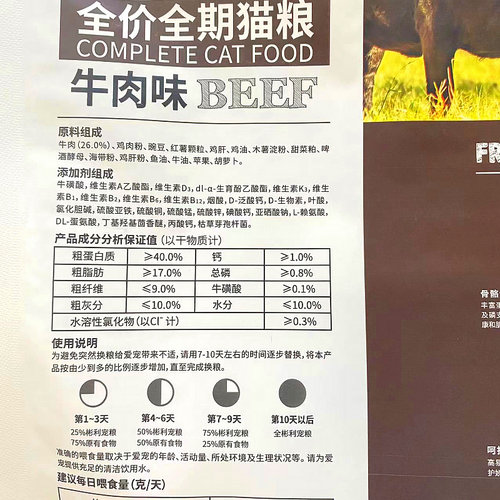 彬利无谷鲜肉猫粮2kg小包装幼猫成猫全阶段通用美毛增肥营养高白 - 图2