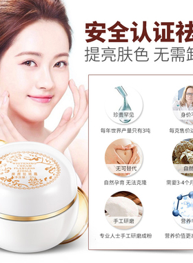 祛斑霜广州AUDALA美白遮瑕