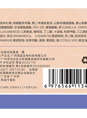 依莲花轻盈紧致霜塑形脱脂收肚子