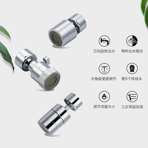 九牧官方旗舰店水龙头配件防溅出水过滤嘴起泡器延伸器可旋转神器 - 图1