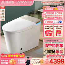 Nine-pastoral bathroom intelligent toilet full automatic anhydrous pressure limiting foam shield home electric toilet S770P