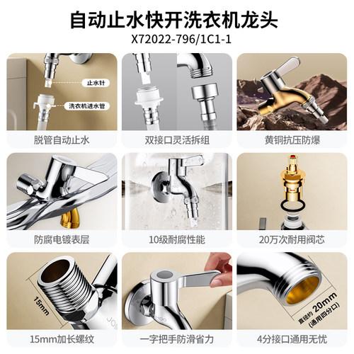 九牧官方旗舰店卫浴水龙头洗衣机专用家用拖把池单冷加长4分快开 - 图2
